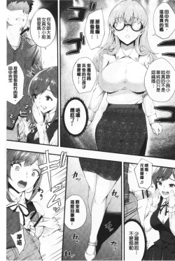 Page 158 of Chijokano | 痴女女友