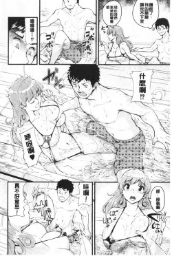 Page 15 of Chijokano | 痴女女友