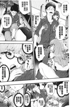 Page 161 of Chijokano | 痴女女友