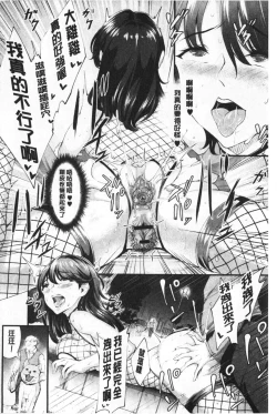 Page 191 of Chijokano | 痴女女友