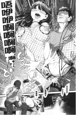 Page 193 of Chijokano | 痴女女友