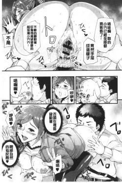 Page 46 of Chijokano | 痴女女友