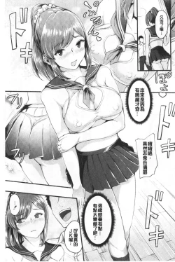 Page 58 of Chijokano | 痴女女友