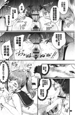 Page 67 of Chijokano | 痴女女友