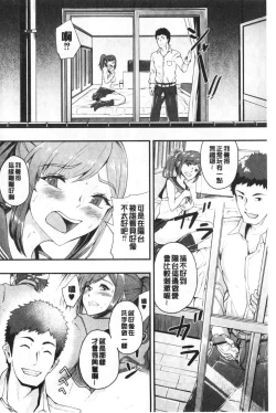 Page 71 of Chijokano | 痴女女友