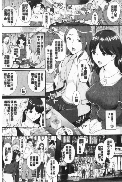 Page 80 of Chijokano | 痴女女友