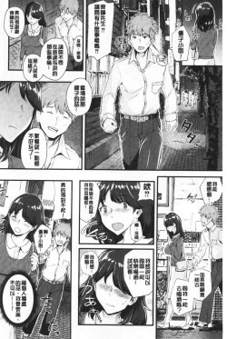 Page 81 of Chijokano | 痴女女友