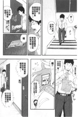 Page 85 of Chijokano | 痴女女友