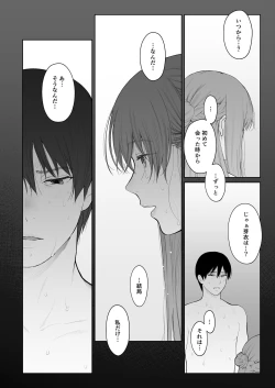 Page 41 of Shikaku to Batsu