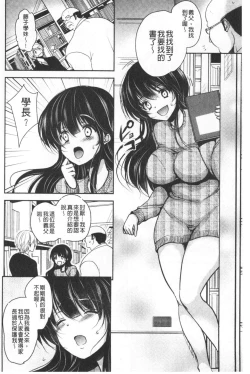 Page 107 of Gifu Ochi Pet | 繼父墮落性寵物