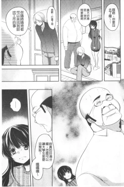 Page 118 of Gifu Ochi Pet | 繼父墮落性寵物