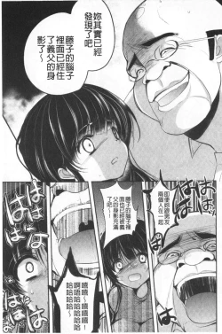 Page 120 of Gifu Ochi Pet | 繼父墮落性寵物