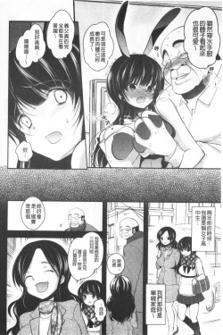 Page 123 of Gifu Ochi Pet | 繼父墮落性寵物
