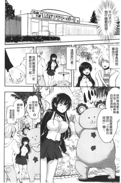 Page 149 of Gifu Ochi Pet | 繼父墮落性寵物