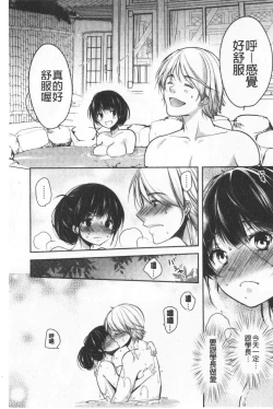 Page 164 of Gifu Ochi Pet | 繼父墮落性寵物