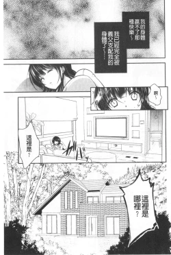 Page 202 of Gifu Ochi Pet | 繼父墮落性寵物