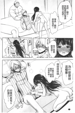 Page 235 of Gifu Ochi Pet | 繼父墮落性寵物