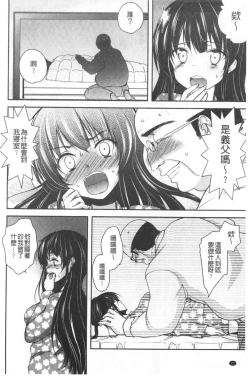 Page 25 of Gifu Ochi Pet | 繼父墮落性寵物