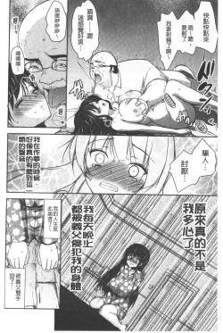 Page 29 of Gifu Ochi Pet | 繼父墮落性寵物