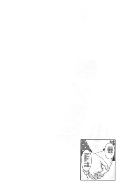 Page 31 of Gifu Ochi Pet | 繼父墮落性寵物