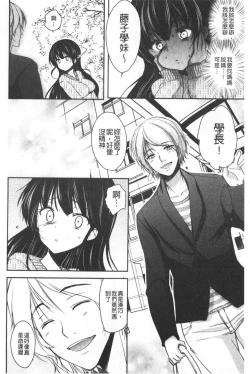 Page 33 of Gifu Ochi Pet | 繼父墮落性寵物