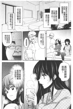 Page 35 of Gifu Ochi Pet | 繼父墮落性寵物