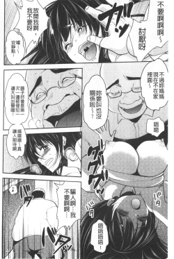 Page 69 of Gifu Ochi Pet | 繼父墮落性寵物