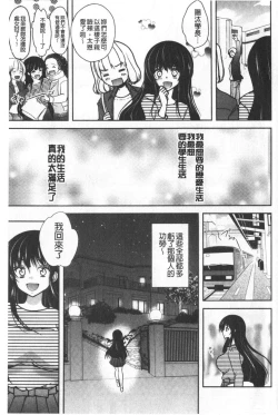 Page 8 of Gifu Ochi Pet | 繼父墮落性寵物