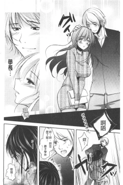 Page 97 of Gifu Ochi Pet | 繼父墮落性寵物