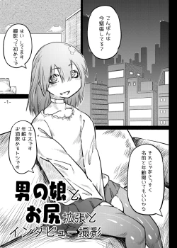 Page 1 of Otokonoko to Oshiri Kakuchou to Interview Satsuei