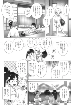 Page 119 of oshikko no tokoro de shitaino!