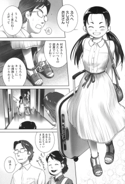 Page 122 of oshikko no tokoro de shitaino!