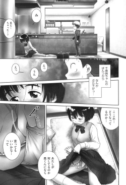 Page 12 of oshikko no tokoro de shitaino!
