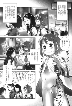 Page 150 of oshikko no tokoro de shitaino!