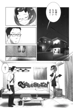 Page 28 of oshikko no tokoro de shitaino!