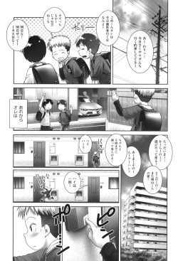 Page 6 of oshikko no tokoro de shitaino!