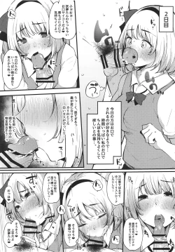 Page 16 of Youmu-chan no Hajimete