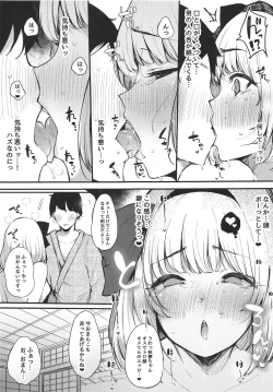 Page 8 of Youmu-chan no Hajimete