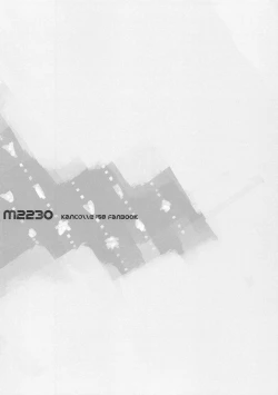 Page 21 of Samishikute I-58