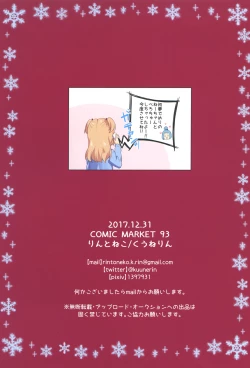 Page 15 of Kinyoubi no Otanoshimi 3