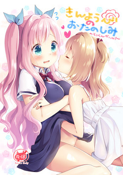 Download Kinyoubi no Otanoshimi