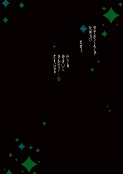 Page 28 of Ayumi no Christmas wa... Zukume