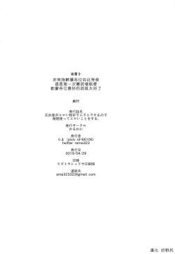 Page 19 of Moto Senpai ga Eroi Kakkou de Muramura Suru node Saimin Tsukatte Eroi Koto o Suru.