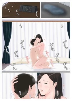 Page 71 of Kaa-san Janakya Dame Nanda!! 5| Mother, It Has to Be You