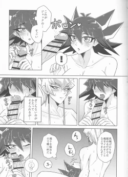 Page 13 of Kingto Yusei-chan ♀