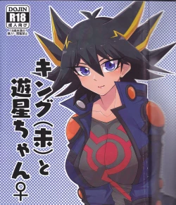 Page 23 of Kingto Yusei-chan ♀