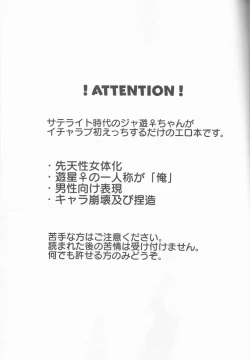 Page 3 of Kingto Yusei-chan ♀