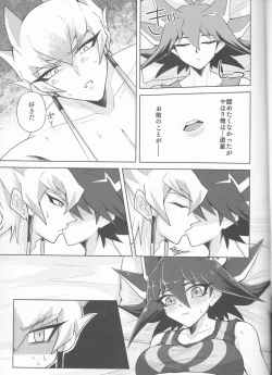 Page 7 of Kingto Yusei-chan ♀