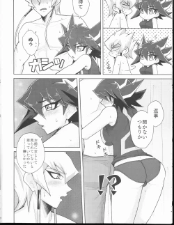 Page 8 of Kingto Yusei-chan ♀