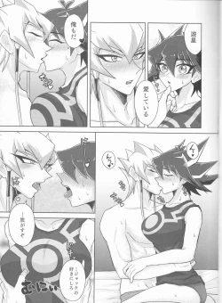 Page 9 of Kingto Yusei-chan ♀